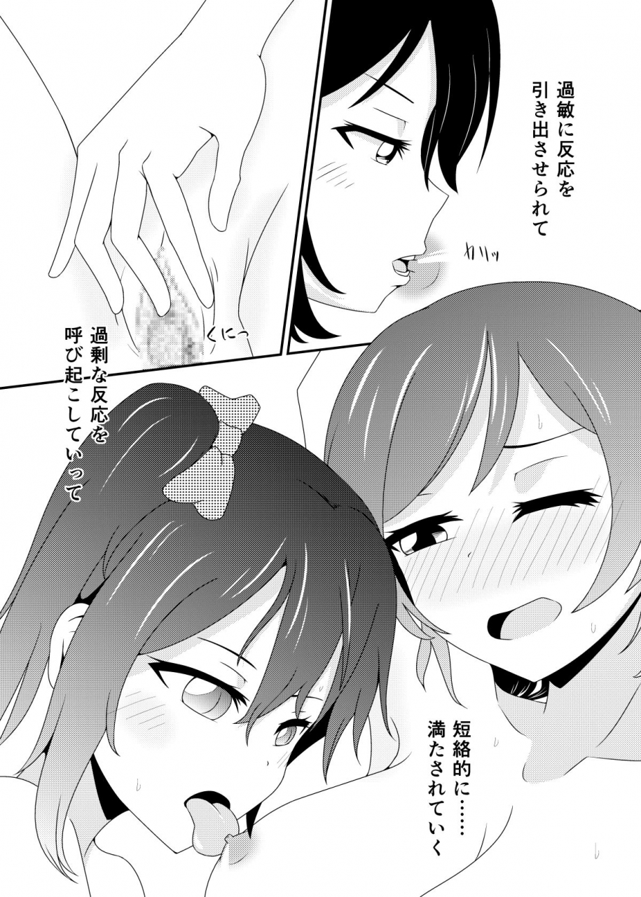 kinoko-hamburg-tei-yuuki-noco-kanshou-gokko-love-live-digital