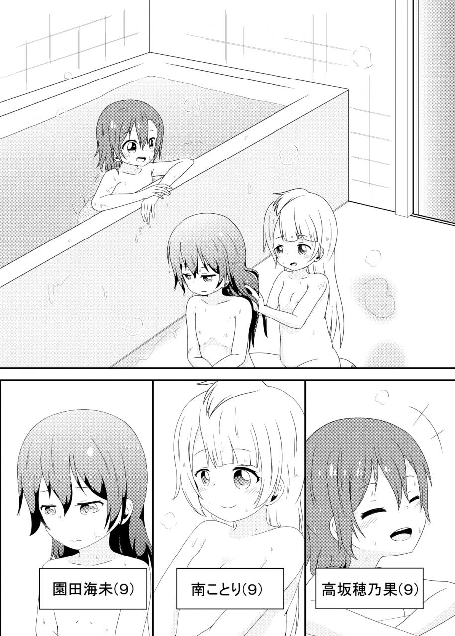 kinoko-hamburg-tei-yuuki-noco-mikeiken-koukishin-love-live-digital