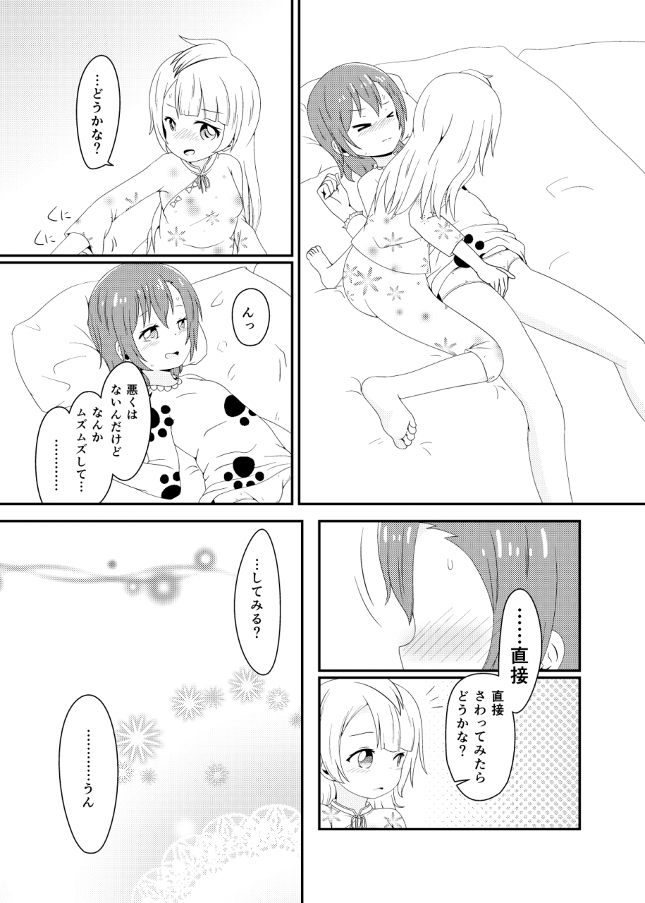 kinoko-hamburg-tei-yuuki-noco-mikeiken-koukishin-love-live-digital