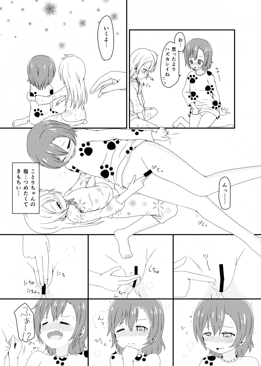 kinoko-hamburg-tei-yuuki-noco-mikeiken-koukishin-love-live-digital