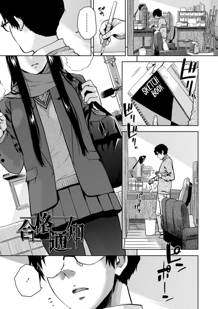 kirihara-you-borderline-digital