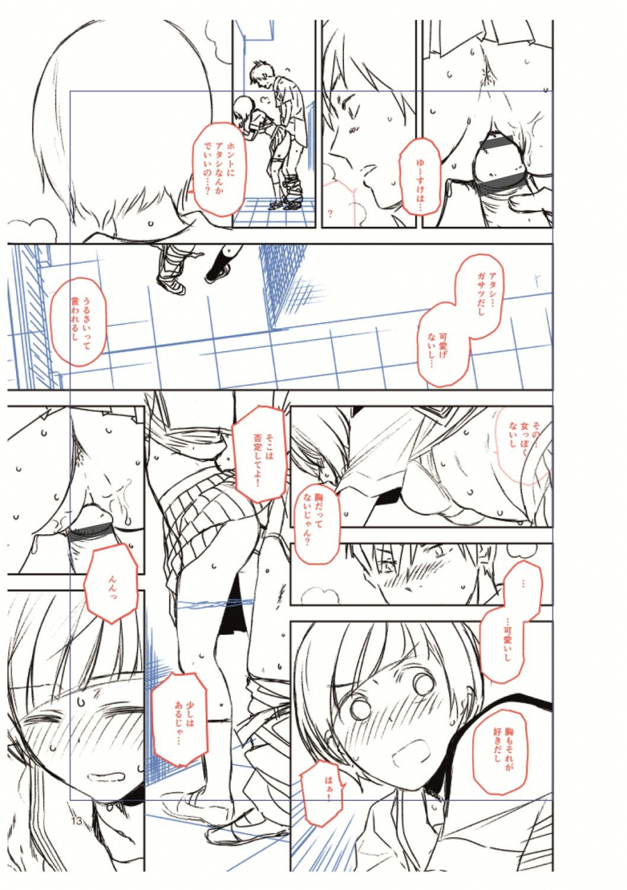 kirihara-you-borderline-digital