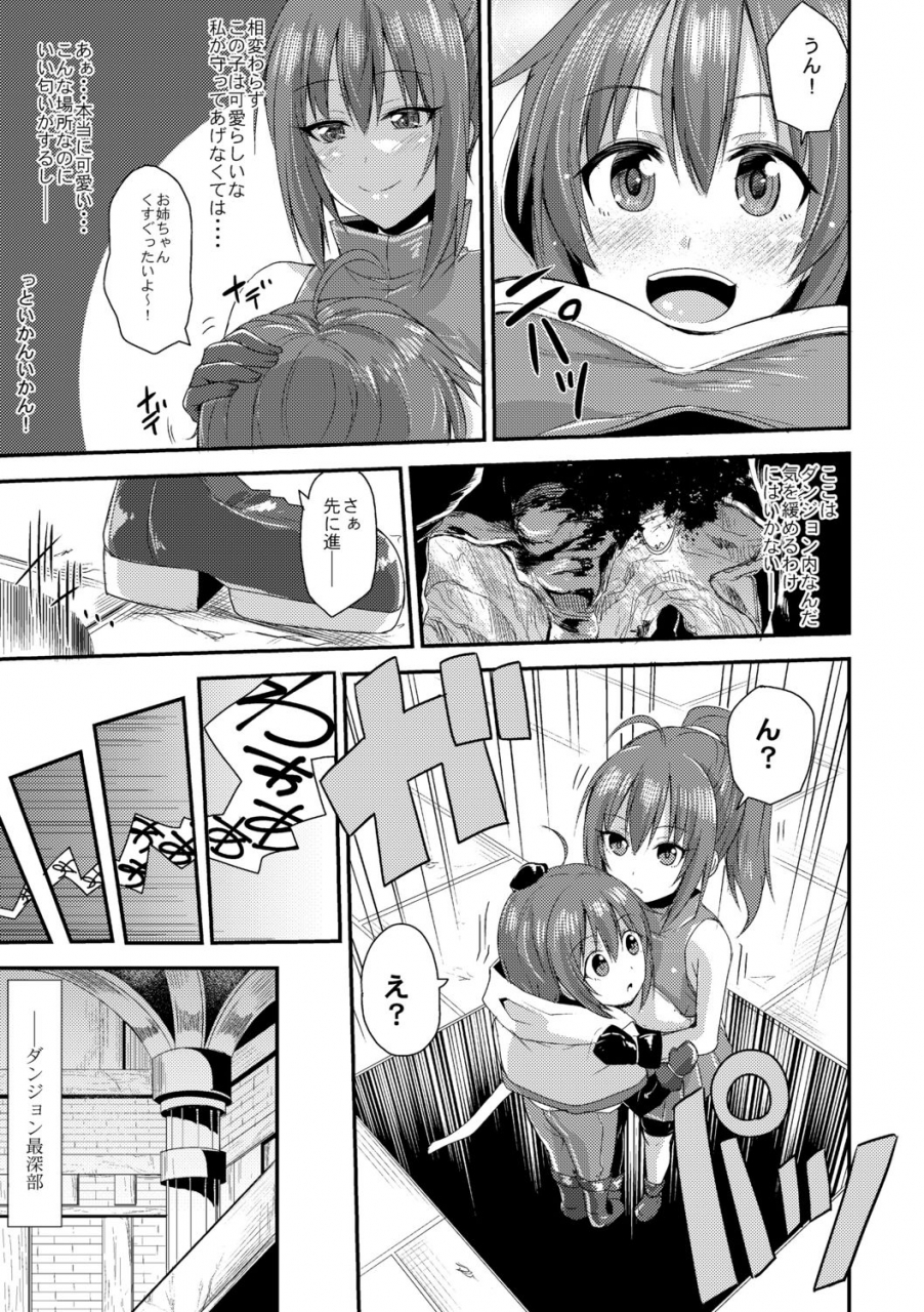 kirisaki-byakko-echidna-sama-no-himatsubushi-digital