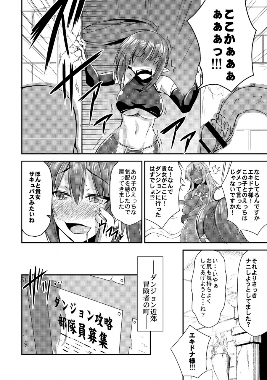 kirisaki-byakko-echidna-sama-no-himatsubushi-digital