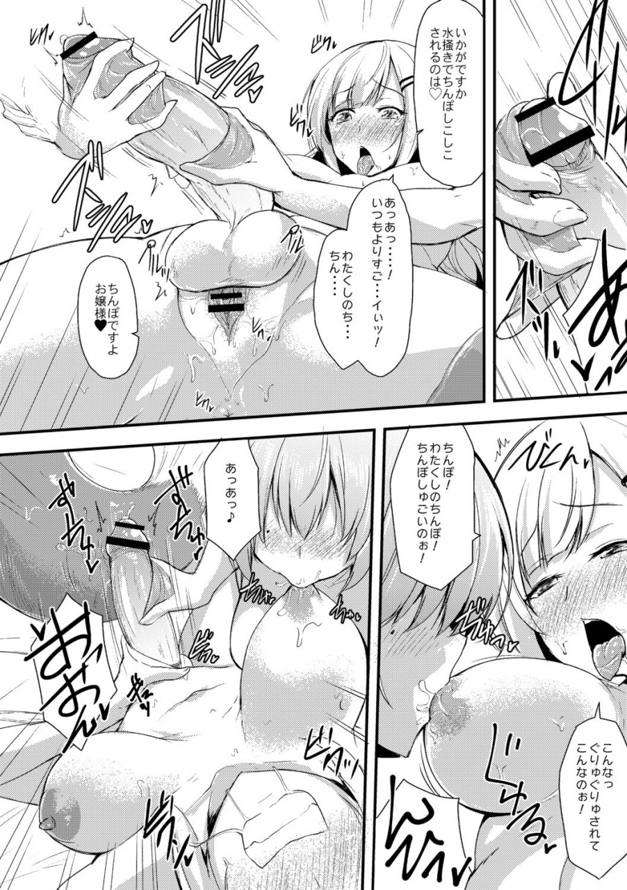 kirisaki-byakko-echidna-sama-no-himatsubushi-digital