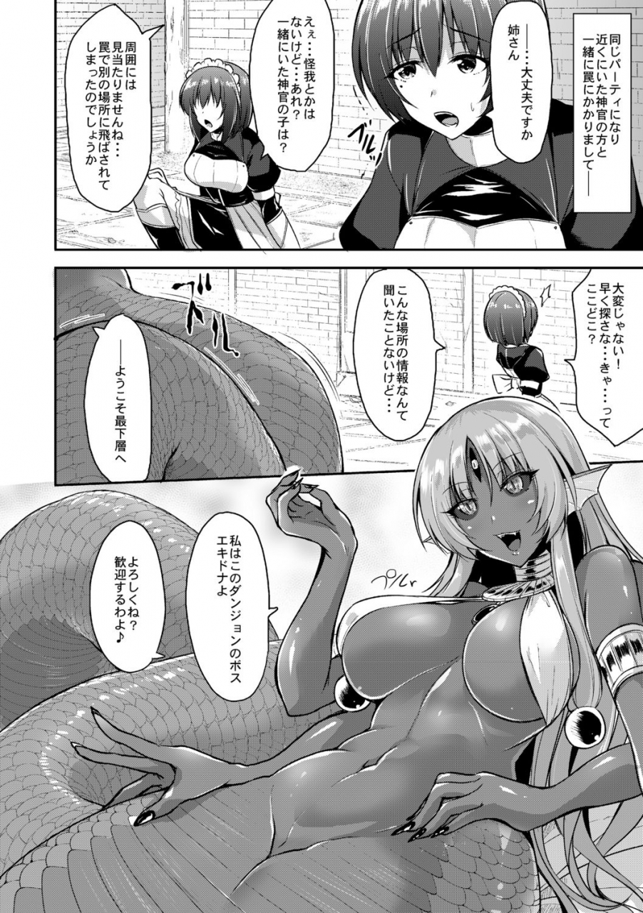 kirisaki-byakko-echidna-sama-no-himatsubushi-digital