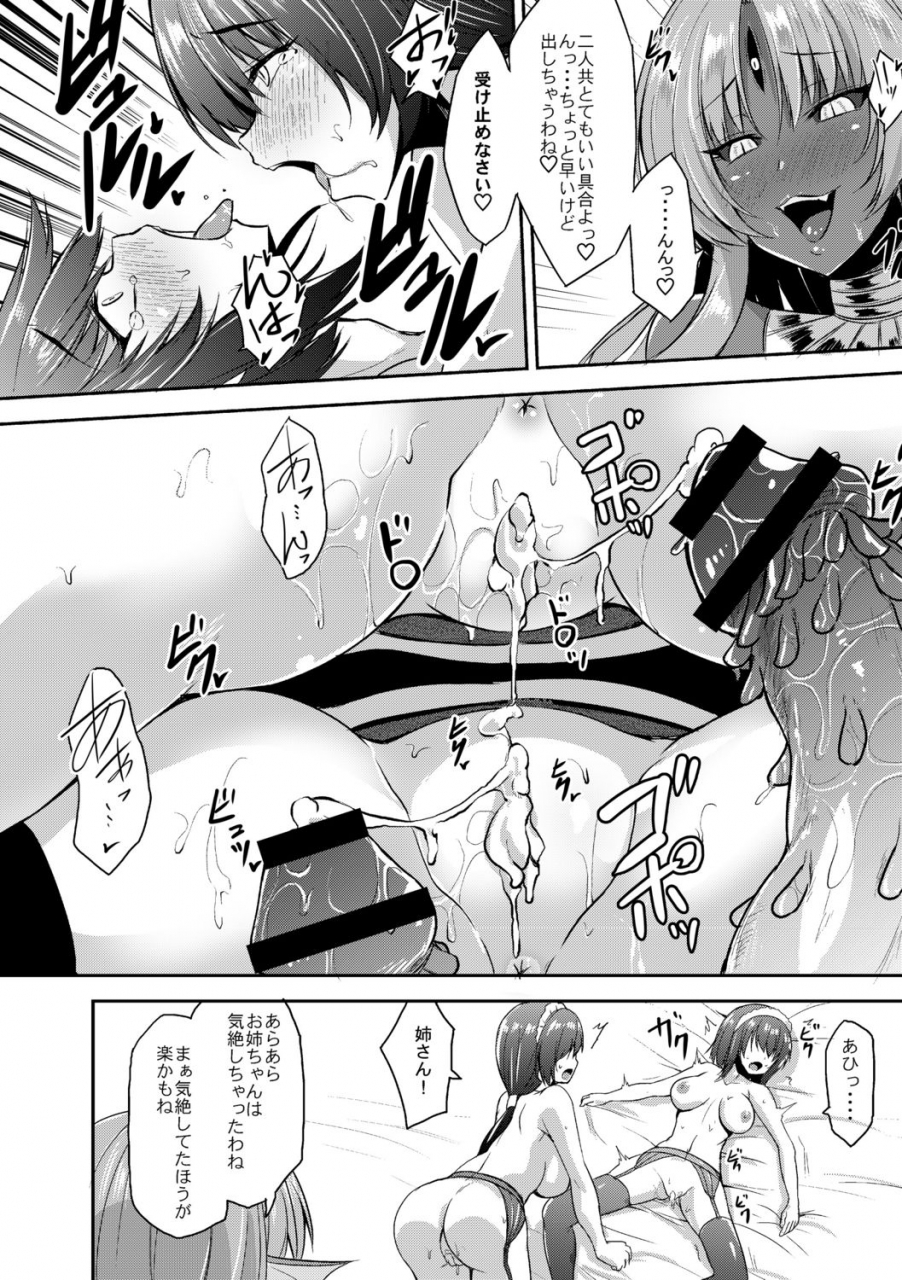 kirisaki-byakko-echidna-sama-no-himatsubushi-digital