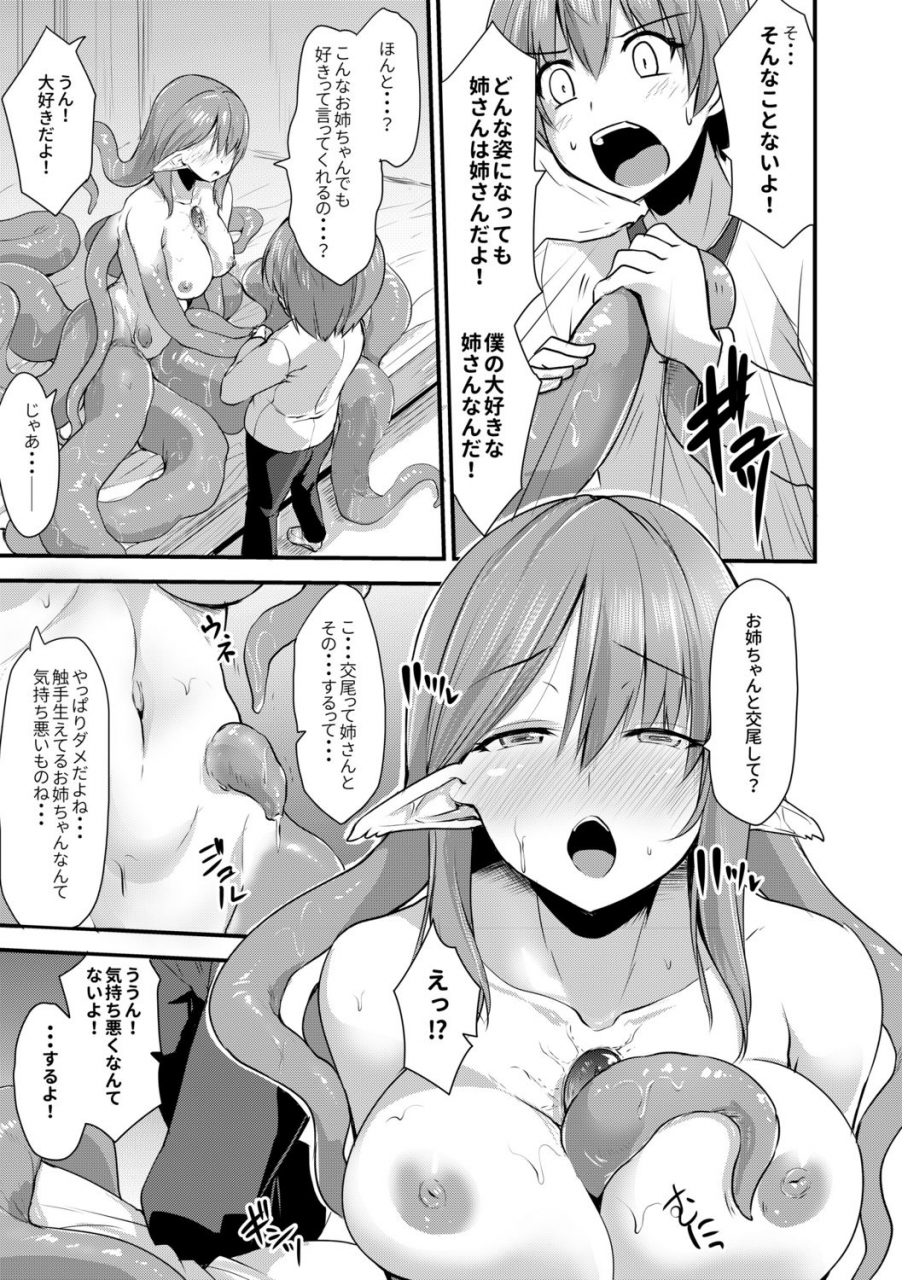 kirisaki-byakko-echidna-sama-no-himatsubushi-digital