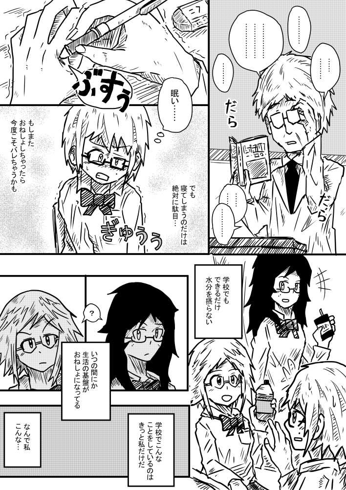 kisetsu-no-tawamure-sosou-biyori