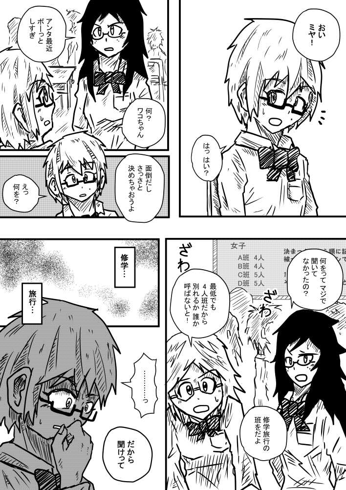 kisetsu-no-tawamure-sosou-biyori