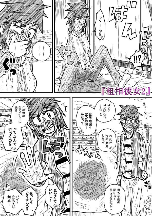 kisetsu-no-tawamure-sosou-kanojo-2