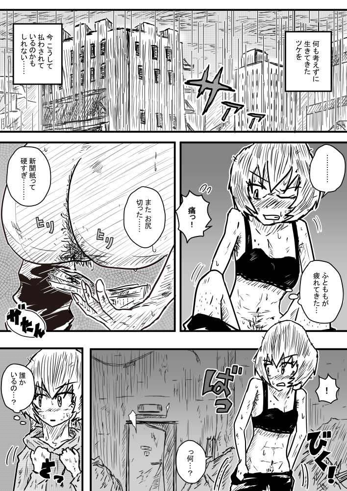 kisetsu-no-tawamure-ame-no-hi-mo-ame-no-hi-mo