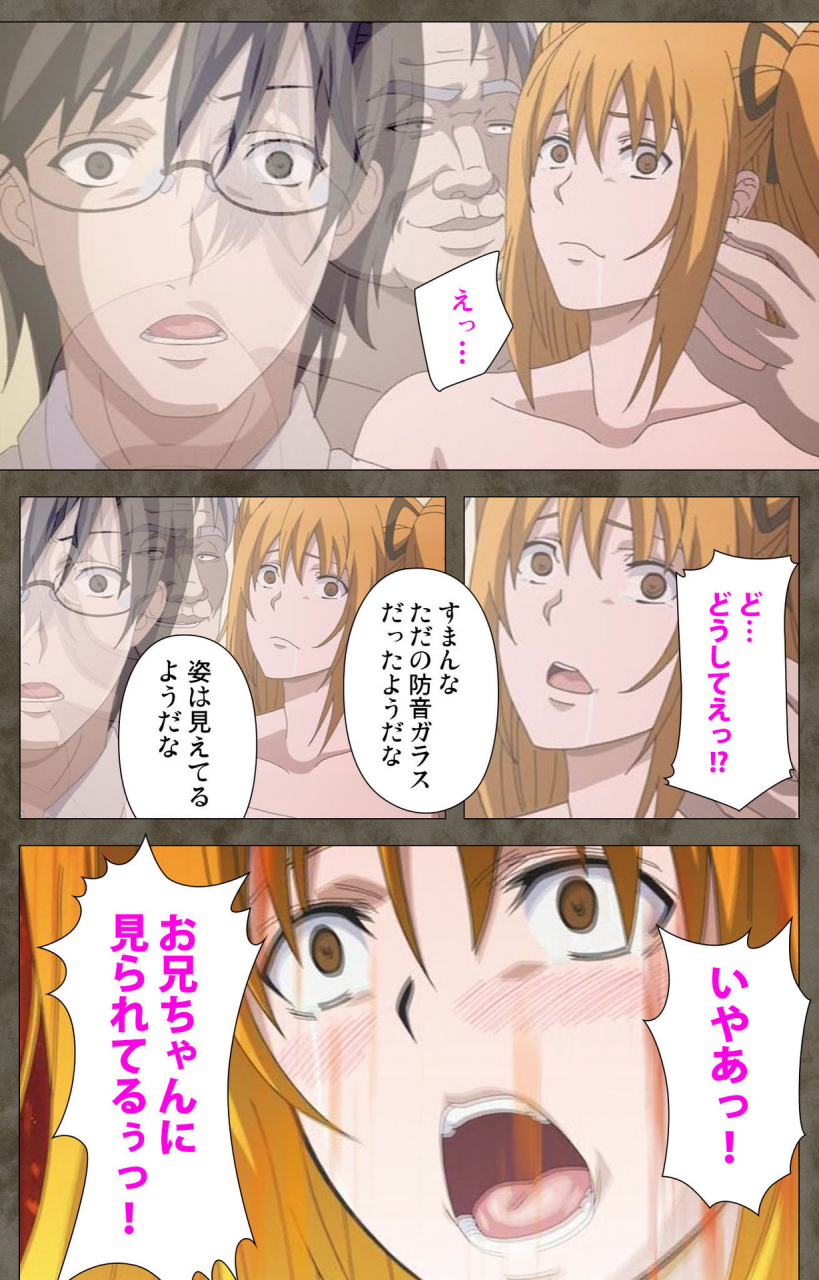 kishi-kaisei-full-color-seijin-ban-ima-kara-atashi-complete-ban