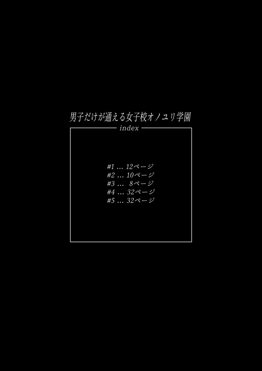kishinosato-satoshi-danshi-dake-ga-kayoeru-joshikou-onoyuri-gakuen-digital