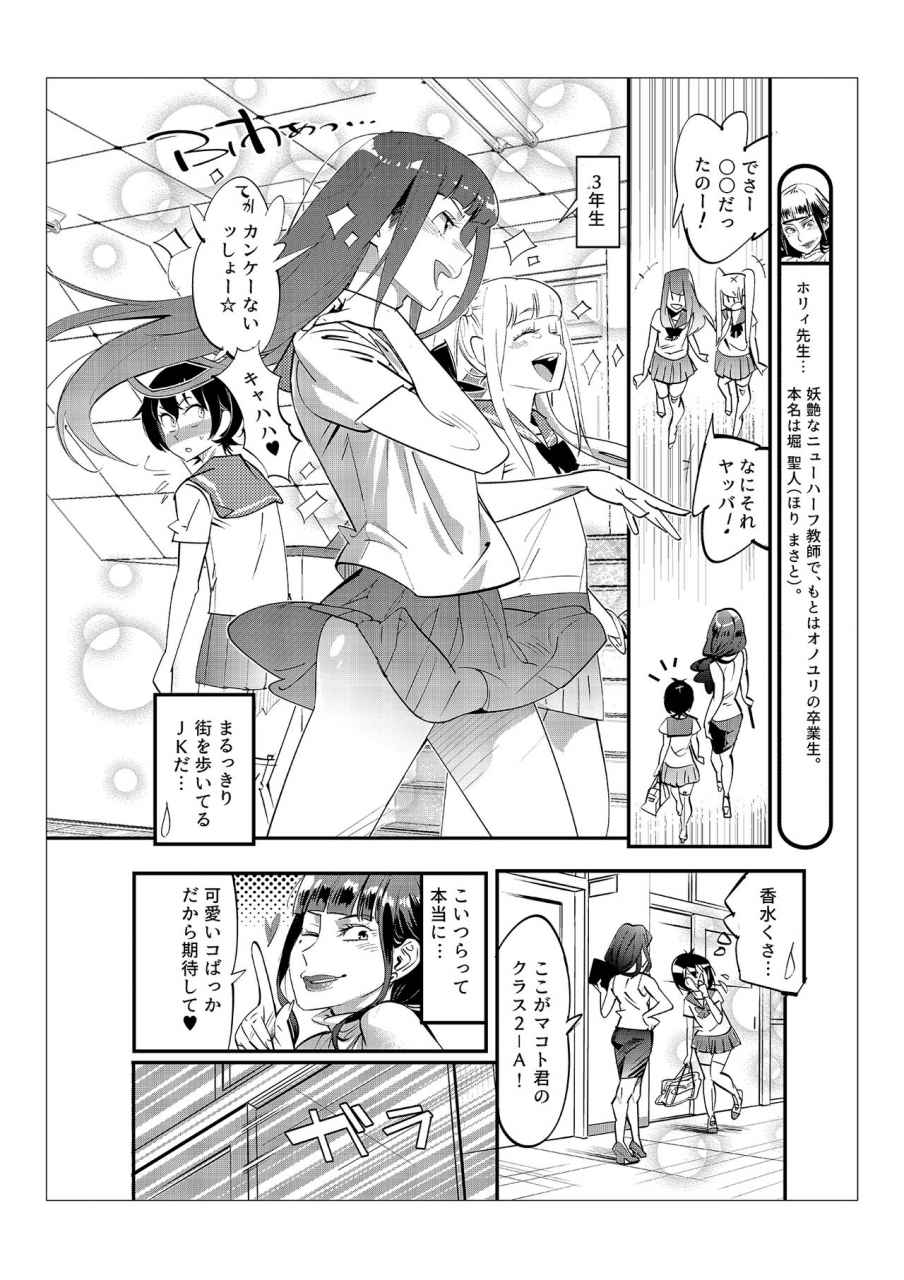 kishinosato-satoshi-danshi-dake-ga-kayoeru-joshikou-onoyuri-gakuen-digital