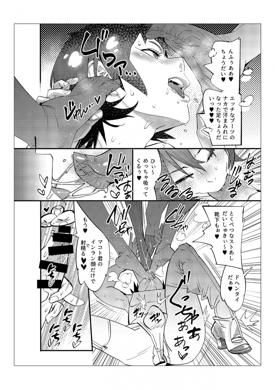 kishinosato-satoshi-danshi-dake-ga-kayoeru-joshikou-onoyuri-gakuen-digital