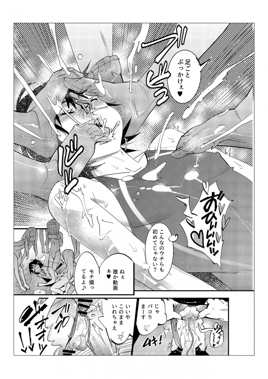 kishinosato-satoshi-danshi-dake-ga-kayoeru-joshikou-onoyuri-gakuen-digital