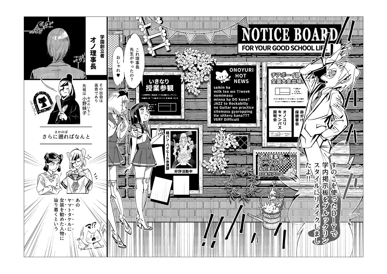 kishinosato-satoshi-danshi-dake-ga-kayoeru-joshikou-onoyuri-gakuen-digital