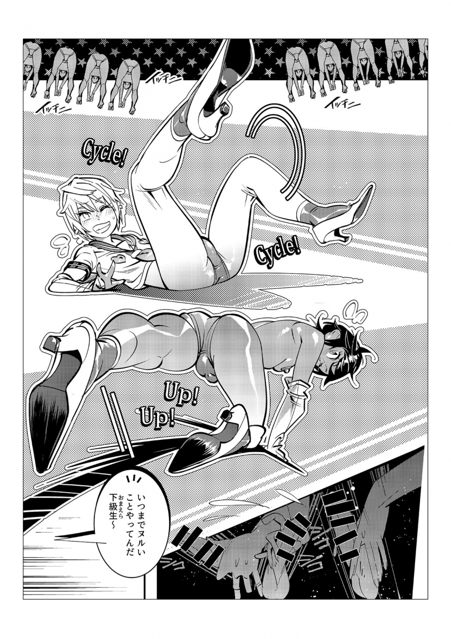 kishinosato-satoshi-danshi-dake-ga-kayoeru-joshikou-onoyuri-gakuen-digital