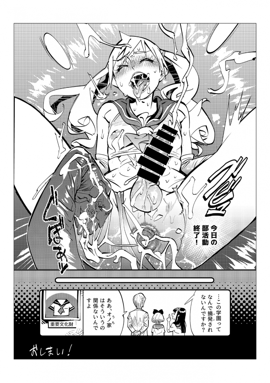 kishinosato-satoshi-danshi-dake-ga-kayoeru-joshikou-onoyuri-gakuen-digital