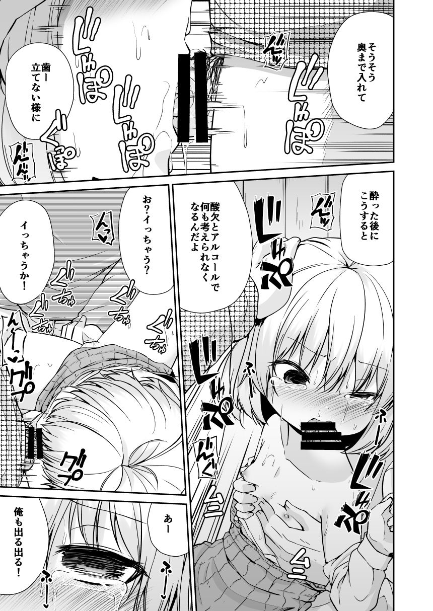 kitsuneya-leafy-katyusha-marugaku-ichinensei-girls-und-panzer-digital