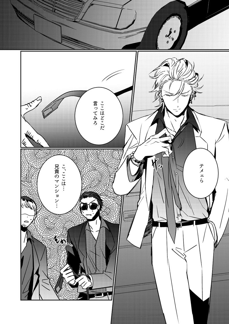 kiwilatte-nono-hangover-cure-hypnosis-mic-digital