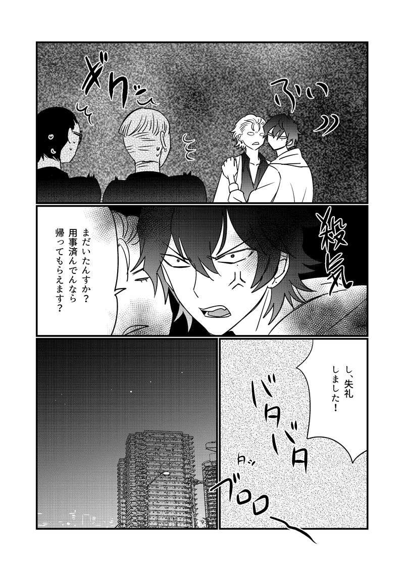 kiwilatte-nono-hangover-cure-hypnosis-mic-digital