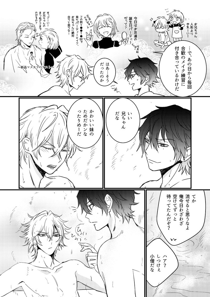 kiwilatte-nono-hangover-cure-hypnosis-mic-digital