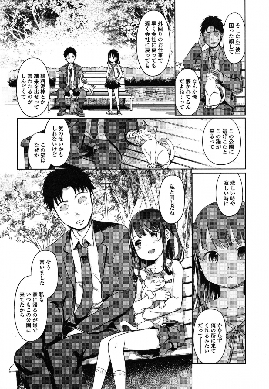 kiya-shii-yui-chan-satsueikai