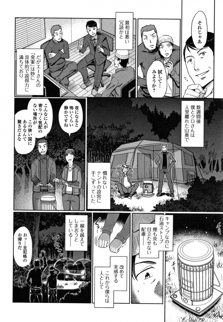 kiya-shii-yui-chan-satsueikai