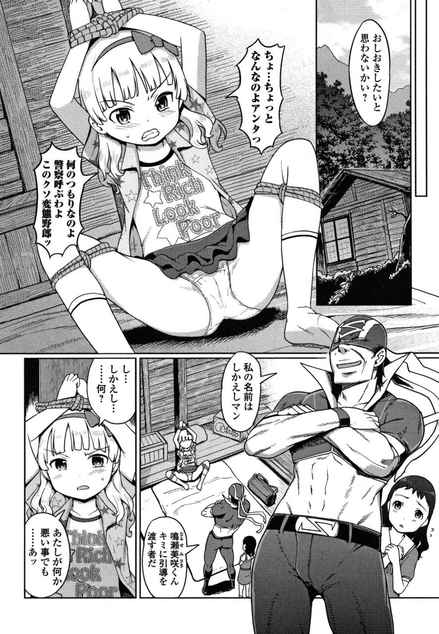 kiya-shii-yui-chan-satsueikai