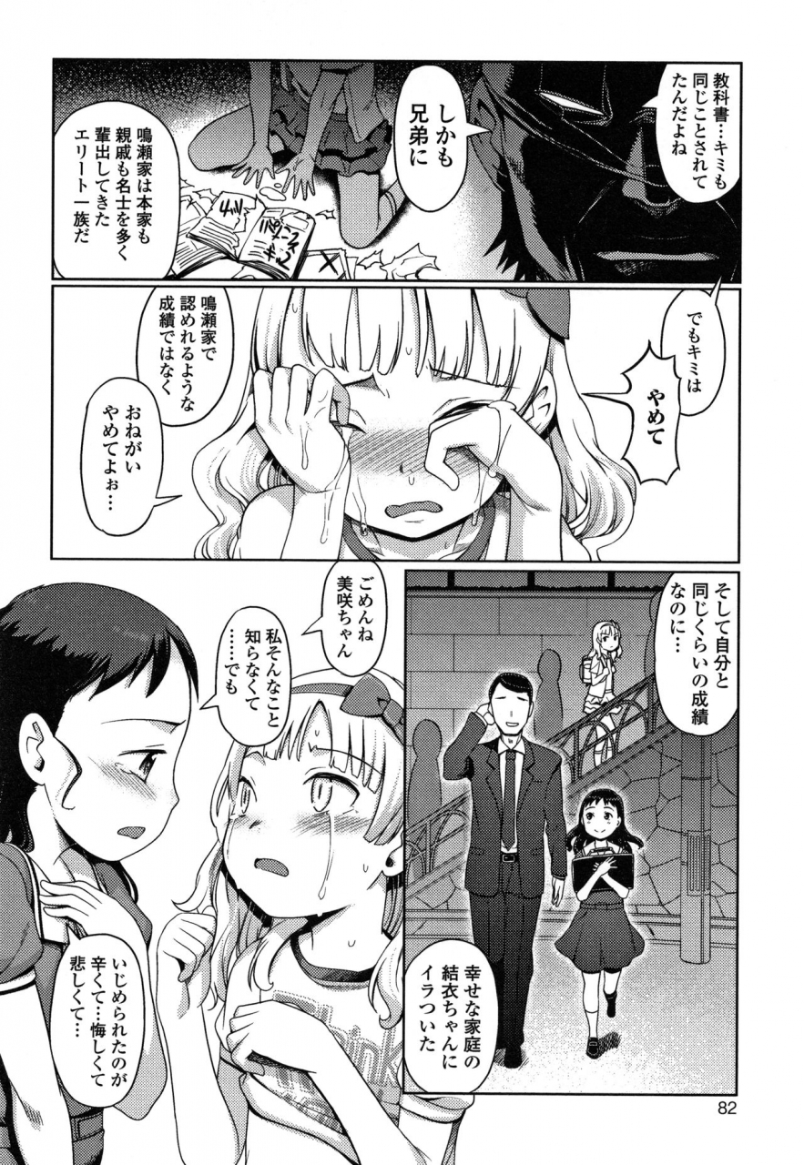 kiya-shii-yui-chan-satsueikai