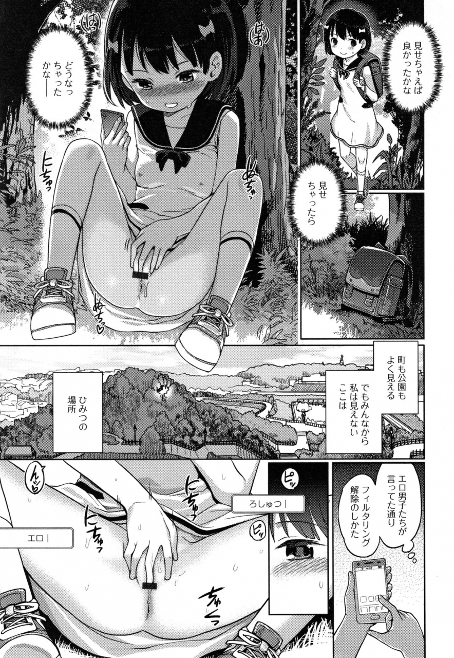 kiya-shii-yui-chan-satsueikai