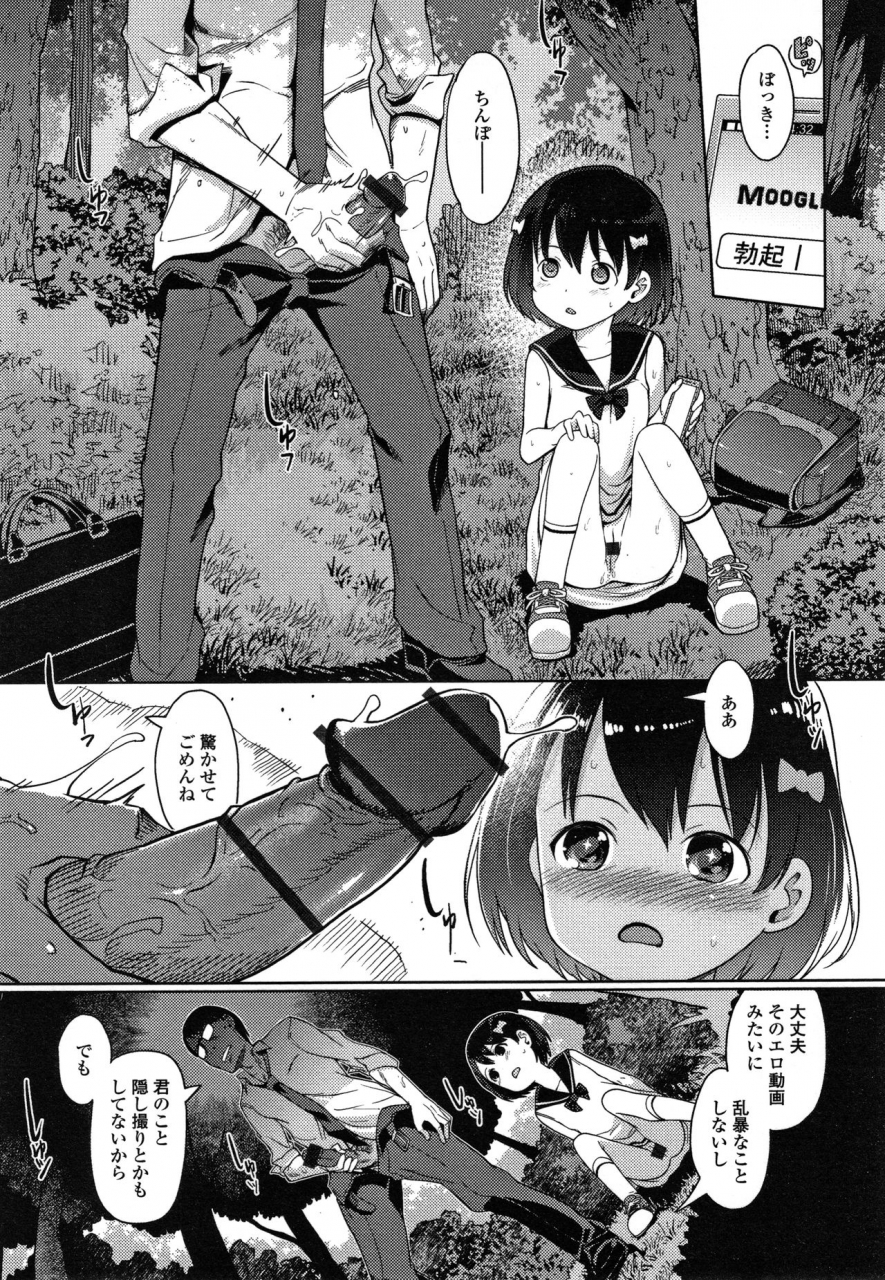 kiya-shii-yui-chan-satsueikai