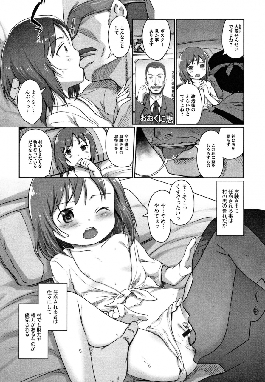 kiya-shii-yui-chan-satsueikai