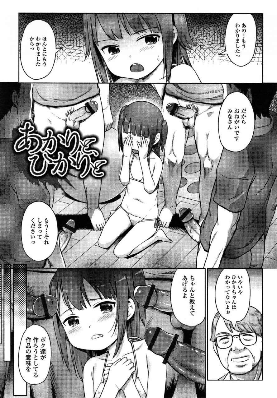 kiya-shii-yui-chan-satsueikai