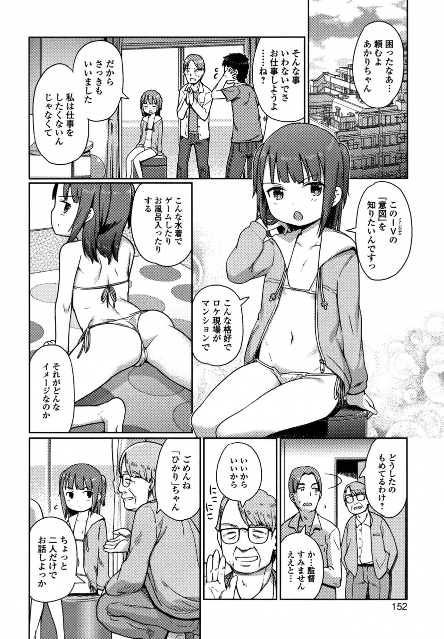 kiya-shii-yui-chan-satsueikai