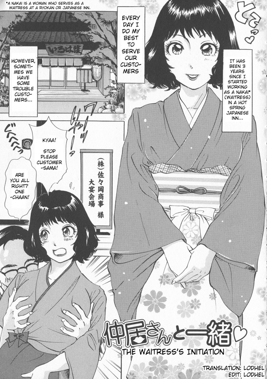 amanoja9-nakai-san-to-issho-the-waitresss-initiation-chijoku-namakan-hataraku-onee-san-english-lodhel