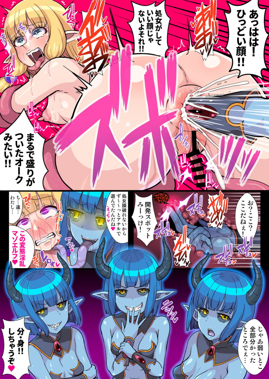 kleitos-ryunosuke-fukushuu-no-elf-lieselotte-zero-iii-inmon-kyousei-hatsujou-de-inma-choukyou-les-rape-digital