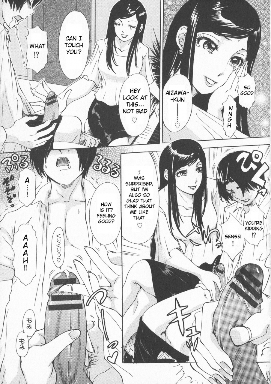 amanoja9-rafu-resson-rough-lesson-chijoku-namakan-hataraku-oneesan-english-lodhel