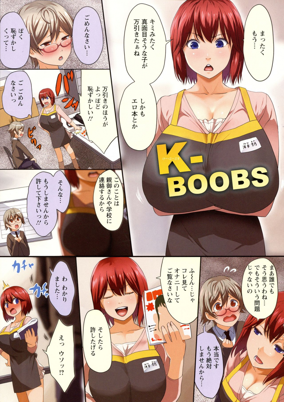 kloah-kuro-no-innyuu-black-eros-tits