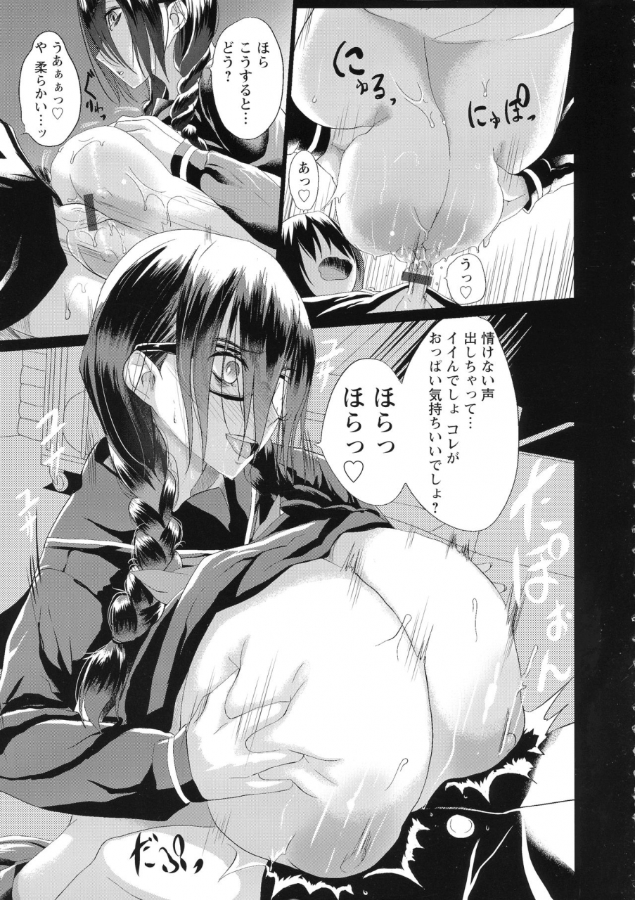 kloah-kuro-no-innyuu-black-eros-tits