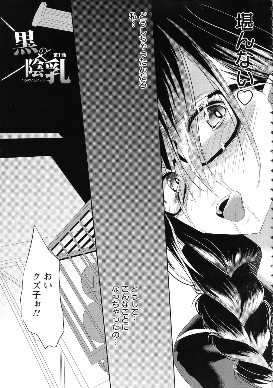 kloah-kuro-no-innyuu-black-eros-tits