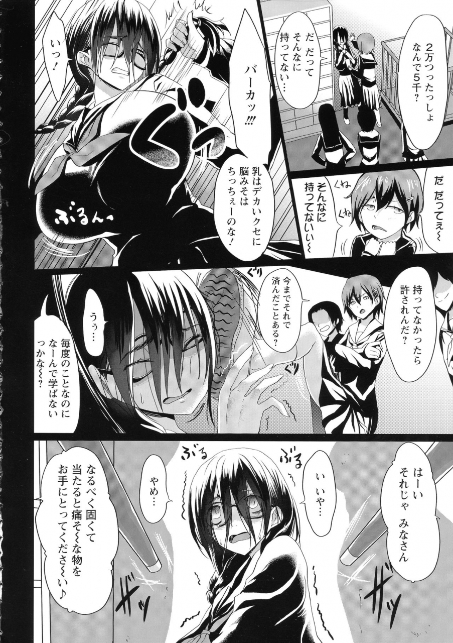 kloah-kuro-no-innyuu-black-eros-tits