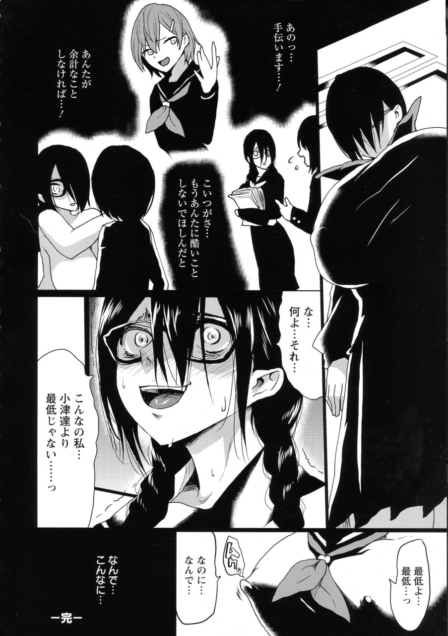 kloah-kuro-no-innyuu-black-eros-tits