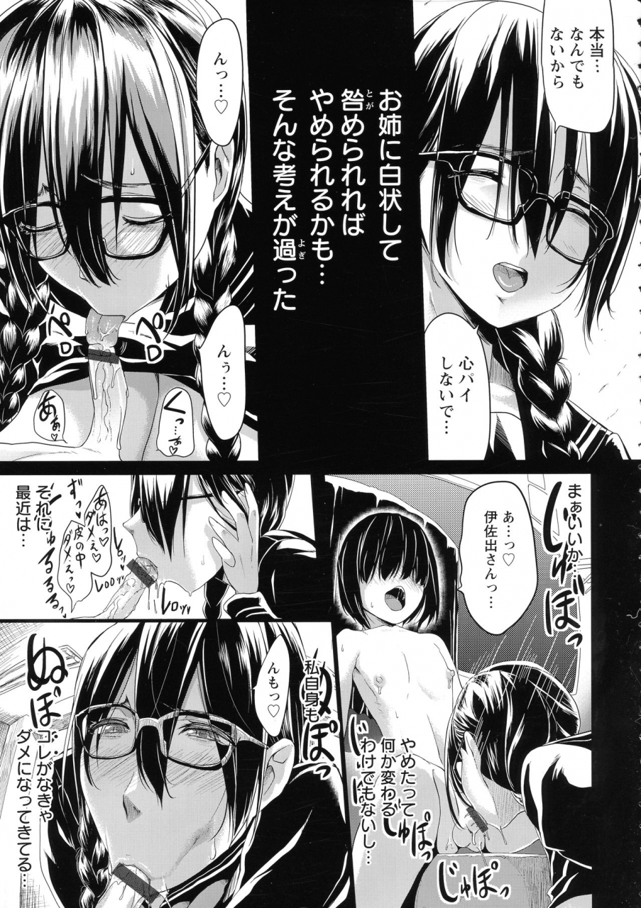 kloah-kuro-no-innyuu-black-eros-tits