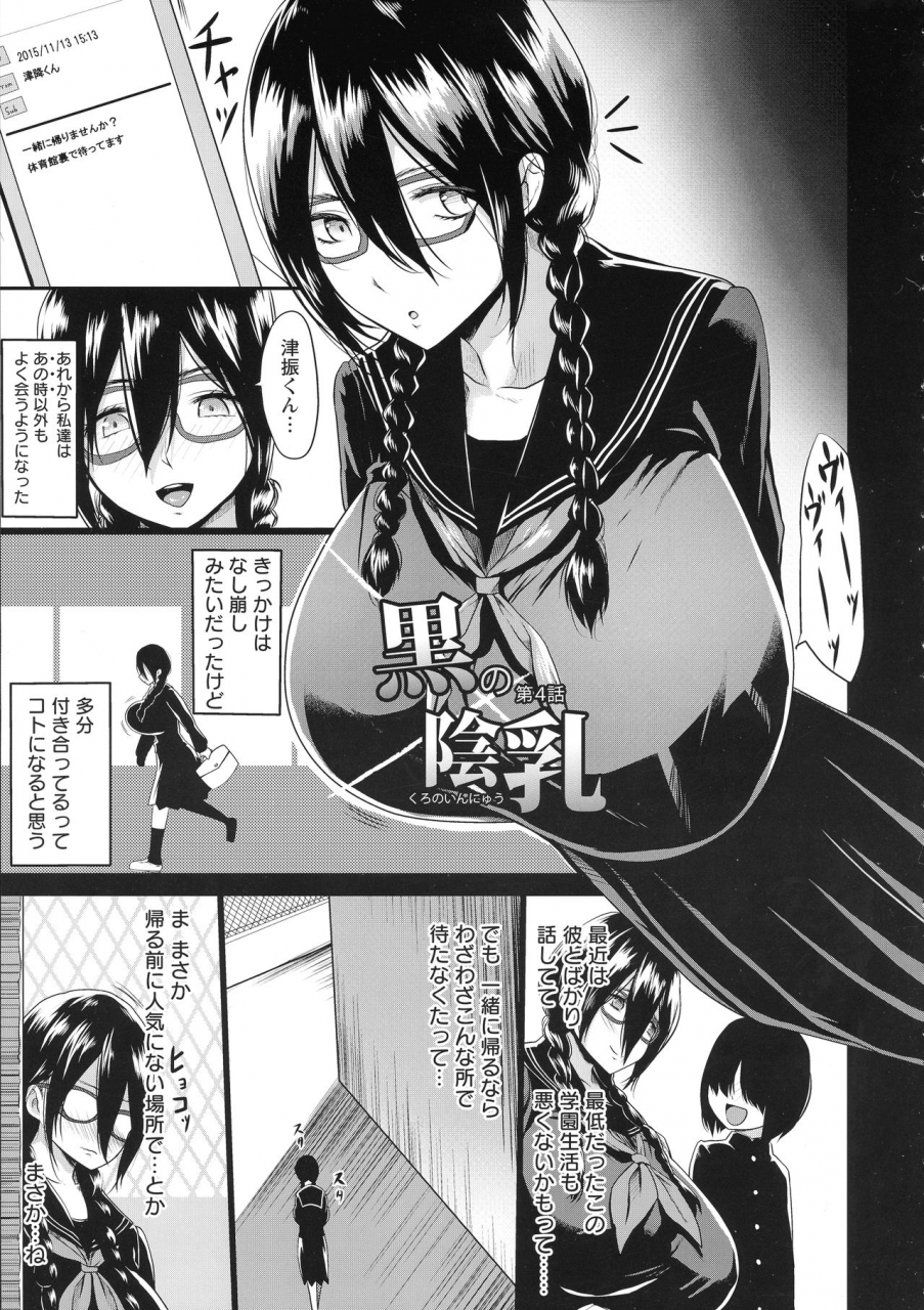 kloah-kuro-no-innyuu-black-eros-tits