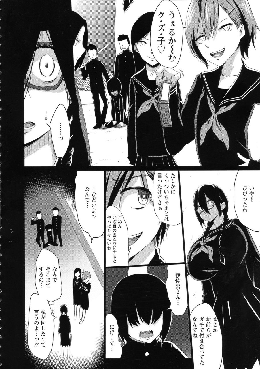 kloah-kuro-no-innyuu-black-eros-tits