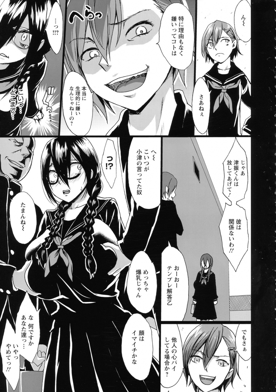 kloah-kuro-no-innyuu-black-eros-tits