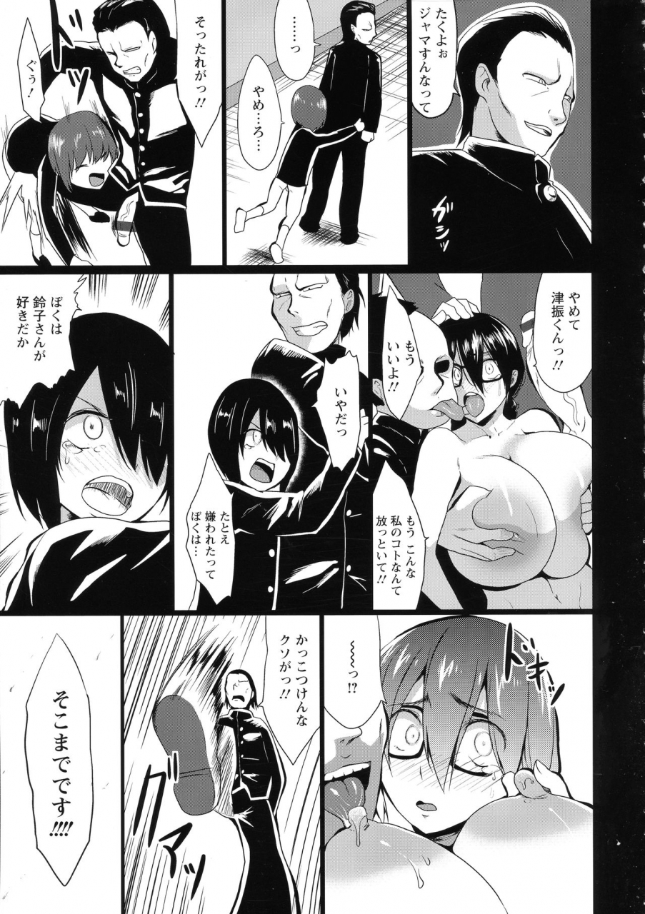 kloah-kuro-no-innyuu-black-eros-tits